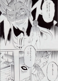 [Busou Megami (Kannaduki Kanna)] Ai & Mai DSII (Injuu Seisen Twin Angels) - page 5