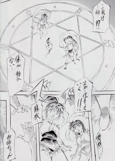 [Busou Megami (Kannaduki Kanna)] Ai & Mai DSII (Injuu Seisen Twin Angels) - page 9