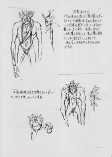 [Busou Megami (Kannaduki Kanna)] Ai & Mai DSII (Injuu Seisen Twin Angels) - page 23