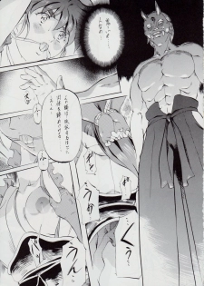 [Busou Megami (Kannaduki Kanna)] Ai & Mai DSII (Injuu Seisen Twin Angels) - page 12