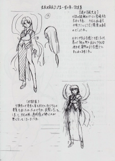 [Busou Megami (Kannaduki Kanna)] Ai & Mai DSII (Injuu Seisen Twin Angels) - page 22