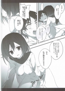 (CT22) [Hyakka Ryouran (Asakura Hayate)] GIRL OF THE ATTACK (Shingeki no Kyojin) - page 5