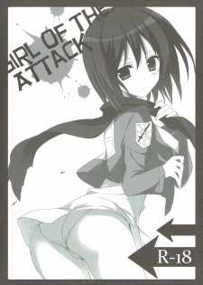 (CT22) [Hyakka Ryouran (Asakura Hayate)] GIRL OF THE ATTACK (Shingeki no Kyojin) - page 1