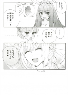 [SN (中村ヨオコ)] 夏の馬鹿ンス (Fate/Grand Order) - page 21