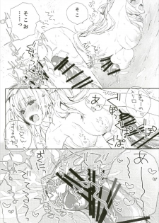 [SN (中村ヨオコ)] 夏の馬鹿ンス (Fate/Grand Order) - page 12