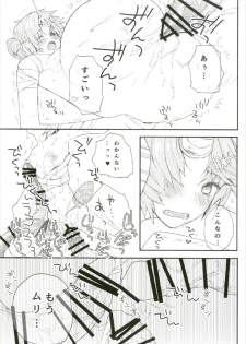 [SN (中村ヨオコ)] 夏の馬鹿ンス (Fate/Grand Order) - page 19