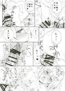 [SN (中村ヨオコ)] 夏の馬鹿ンス (Fate/Grand Order) - page 10