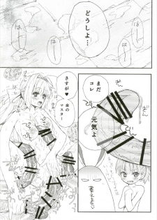 [SN (中村ヨオコ)] 夏の馬鹿ンス (Fate/Grand Order) - page 17