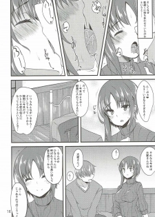 (CT30) [Natsu no Umi, Ryuukakusan Nodoame (Natsumi Akira, Gokubuto Mayuge)] H de Yasashii Ooya-san (Hinako Note) - page 15