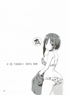 (CT30) [Natsu no Umi, Ryuukakusan Nodoame (Natsumi Akira, Gokubuto Mayuge)] H de Yasashii Ooya-san (Hinako Note) - page 3
