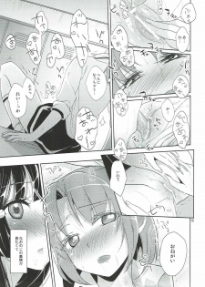 (Nao Rei Only 2) [MuraMura Pocky (Kasumi)] Mon Mirroir (Smile Precure!) - page 14