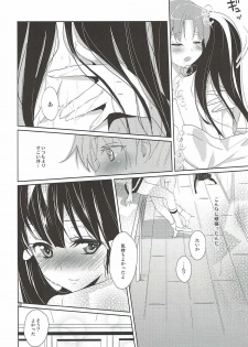 (Nao Rei Only 2) [MuraMura Pocky (Kasumi)] Mon Mirroir (Smile Precure!) - page 21