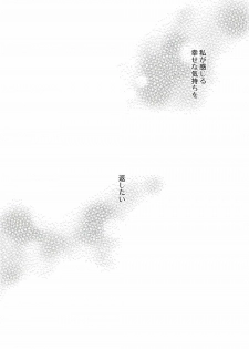 (Nao Rei Only 2) [MuraMura Pocky (Kasumi)] Mon Mirroir (Smile Precure!) - page 3