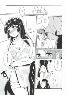 (Nao Rei Only 2) [MuraMura Pocky (Kasumi)] Mon Mirroir (Smile Precure!) - page 6