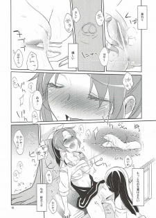 (Nao Rei Only 2) [MuraMura Pocky (Kasumi)] Mon Mirroir (Smile Precure!) - page 15