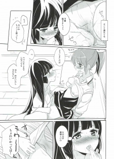 (Nao Rei Only 2) [MuraMura Pocky (Kasumi)] Mon Mirroir (Smile Precure!) - page 12