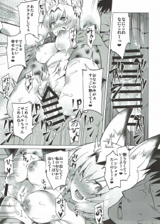 (C92) [Derashine Can (Fujiya)] Ochikake Kemono no Hame to Iki (Kemono Friends) - page 13