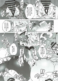 (C92) [Derashine Can (Fujiya)] Ochikake Kemono no Hame to Iki (Kemono Friends) - page 7