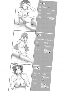 (C86) [Acchi no Seikatsu (Sado)] Happiness Delivery! (HappinessCharge PreCure!) - page 4