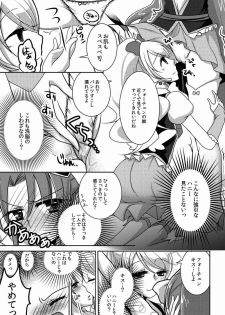 (C87) [Rope Island (Miyanoyuki)] Honey Candy no Hanbun wa Yasashisa de Dekiteiru (HappinessCharge Precure!) - page 7