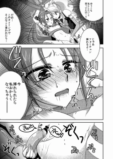 (C87) [Rope Island (Miyanoyuki)] Honey Candy no Hanbun wa Yasashisa de Dekiteiru (HappinessCharge Precure!) - page 11