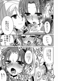 (C87) [Rope Island (Miyanoyuki)] Honey Candy no Hanbun wa Yasashisa de Dekiteiru (HappinessCharge Precure!) - page 13