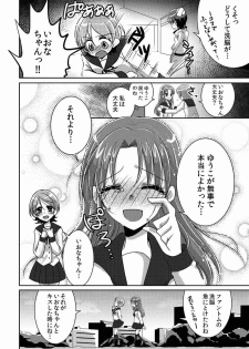 (C87) [Rope Island (Miyanoyuki)] Honey Candy no Hanbun wa Yasashisa de Dekiteiru (HappinessCharge Precure!) - page 18