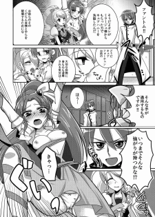 (C87) [Rope Island (Miyanoyuki)] Honey Candy no Hanbun wa Yasashisa de Dekiteiru (HappinessCharge Precure!) - page 6