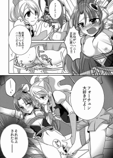 (C87) [Rope Island (Miyanoyuki)] Honey Candy no Hanbun wa Yasashisa de Dekiteiru (HappinessCharge Precure!) - page 8