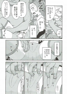 (C84) [Koppun (Hone)] Makopi Geinou Ura Jijou (Dokidoki Precure) - page 10