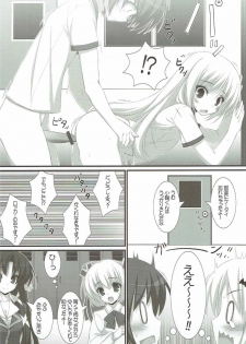 (C83) [Tennenseki (Suzuri)] Ritobaspats (Little Busters!) - page 7