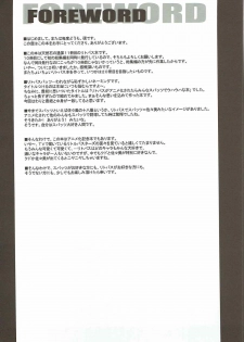 (C83) [Tennenseki (Suzuri)] Ritobaspats (Little Busters!) - page 3