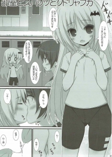 (C83) [Tennenseki (Suzuri)] Ritobaspats (Little Busters!) - page 4