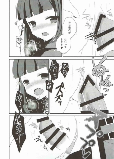 (COMIC1☆8) [moriQ (Mori Airi)] Konya dake, Onii-sama (Mahouka Koukou no Rettousei) - page 6