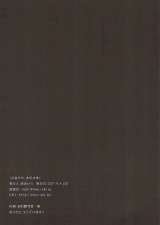 (COMIC1☆8) [moriQ (Mori Airi)] Konya dake, Onii-sama (Mahouka Koukou no Rettousei) - page 12