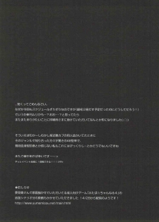 (COMIC1☆8) [moriQ (Mori Airi)] Konya dake, Onii-sama (Mahouka Koukou no Rettousei) - page 11