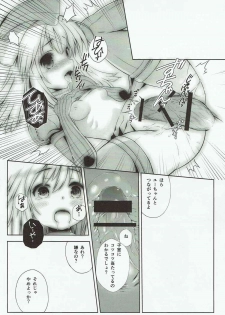 (C88) [Hekiten Kombinat (Kurohekiten)] Dokukan Shoujo -Watashi-tachi Tooi Kuni kara Kitan desu- (Kantai Collection -KanColle-) - page 6