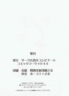 (C88) [Hekiten Kombinat (Kurohekiten)] Dokukan Shoujo -Watashi-tachi Tooi Kuni kara Kitan desu- (Kantai Collection -KanColle-) - page 25