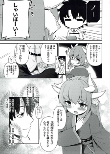 (C92) [Wasuraruru Tegami (Binsen)] Itoshii Stalker no Atsui Yoru (Fate/Grand Order) - page 4