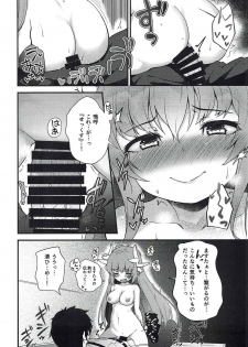 (C92) [Wasuraruru Tegami (Binsen)] Itoshii Stalker no Atsui Yoru (Fate/Grand Order) - page 9