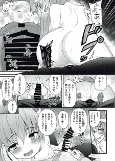 (C92) [Wasuraruru Tegami (Binsen)] Itoshii Stalker no Atsui Yoru (Fate/Grand Order) - page 12