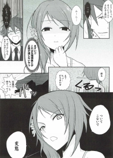 (C92) [Number 910 (Kudou)] Ai to Shitto no Spice Potato (THE IDOLM@STER CINDERELLA GIRLS) - page 8