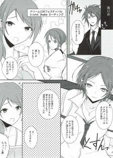 (C92) [Number 910 (Kudou)] Ai to Shitto no Spice Potato (THE IDOLM@STER CINDERELLA GIRLS) - page 6