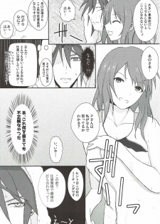 (C92) [Number 910 (Kudou)] Ai to Shitto no Spice Potato (THE IDOLM@STER CINDERELLA GIRLS) - page 5