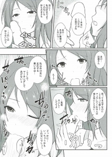 (C92) [Number 910 (Kudou)] Ai to Shitto no Spice Potato (THE IDOLM@STER CINDERELLA GIRLS) - page 12