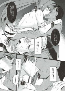 (C92) [ELHEART'S (Ibuki Pon)] Houshi (Magical Girl Lyrical Nanoha) - page 19
