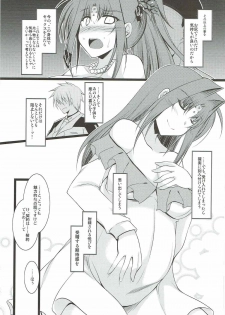 (C92) [ELHEART'S (Ibuki Pon)] Houshi (Magical Girl Lyrical Nanoha) - page 15
