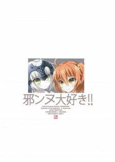 (C91) [Tennenseki (Suzuri, MOMO)] Jeanne Daisuki!! (Fate/Grand Order) - page 12