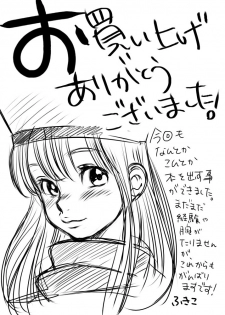 (C69) [俺的十八禁(ふきこ,けちん)] 俺的十八禁 2005冬 (ファイナルファンタジーXI) - page 24