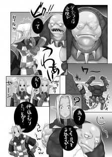 (C69) [俺的十八禁(ふきこ,けちん)] 俺的十八禁 2005冬 (ファイナルファンタジーXI) - page 15
